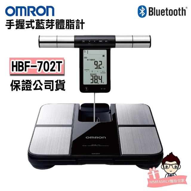 OMRON 歐姆龍】HBF-702T 手握式藍牙體重體脂肪計(藍牙APP 體脂計手握式)