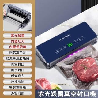 真空打包機 食物真空機 送50個真空袋 數顯+切刀+內置卷帶（自動真空機/真空包裝機/抽真空機/真空保鮮機）