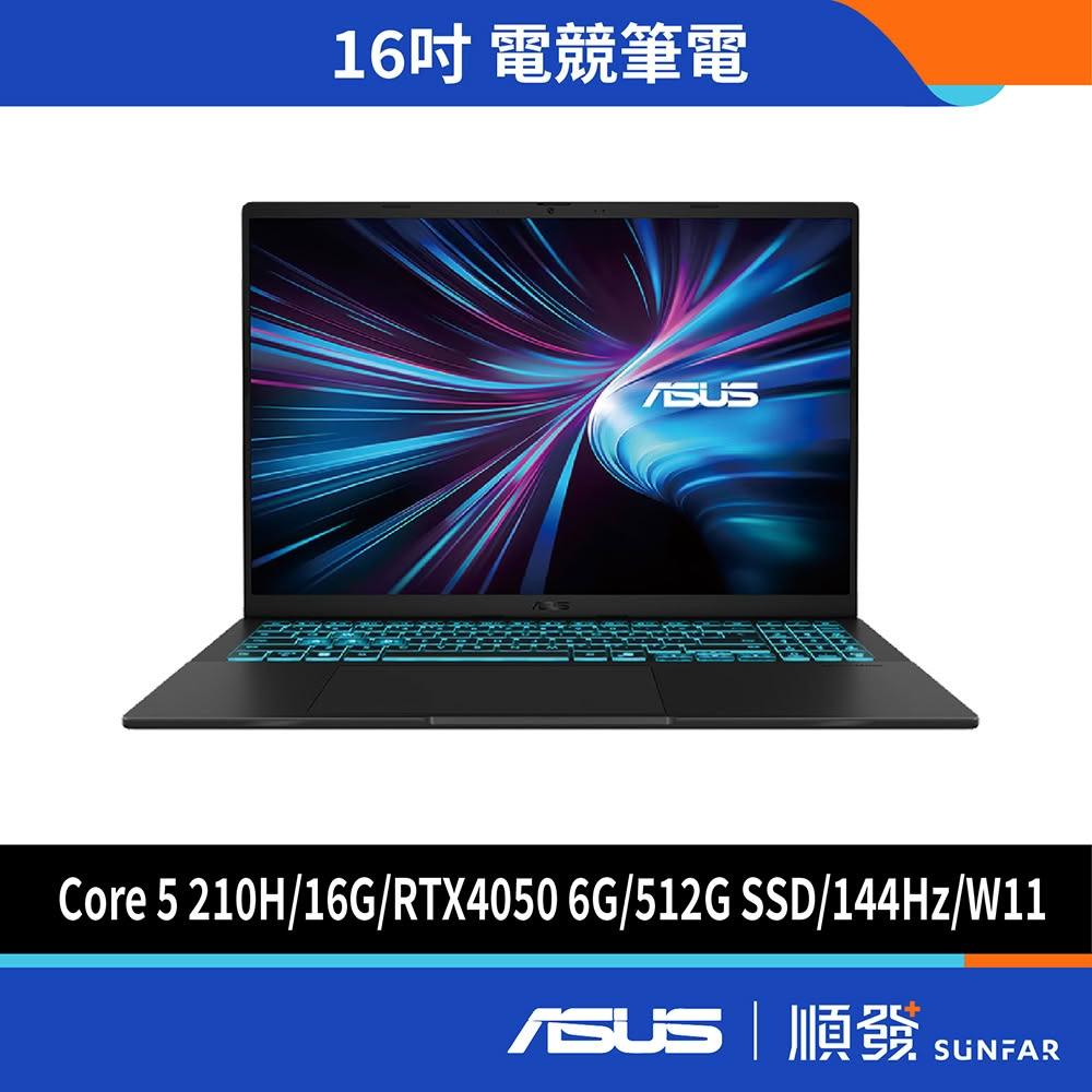 【ASUS 華碩】 V16 V3607VU 效能筆電 展示機 福利品 特仕版 無包鼠