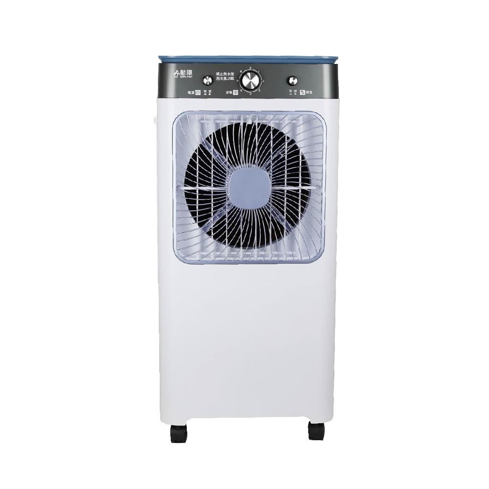 【勳風】冰風暴水冷扇 電風扇 冷氣扇 涼風扇 水冷扇 風扇 循環扇 HFA-K0632
