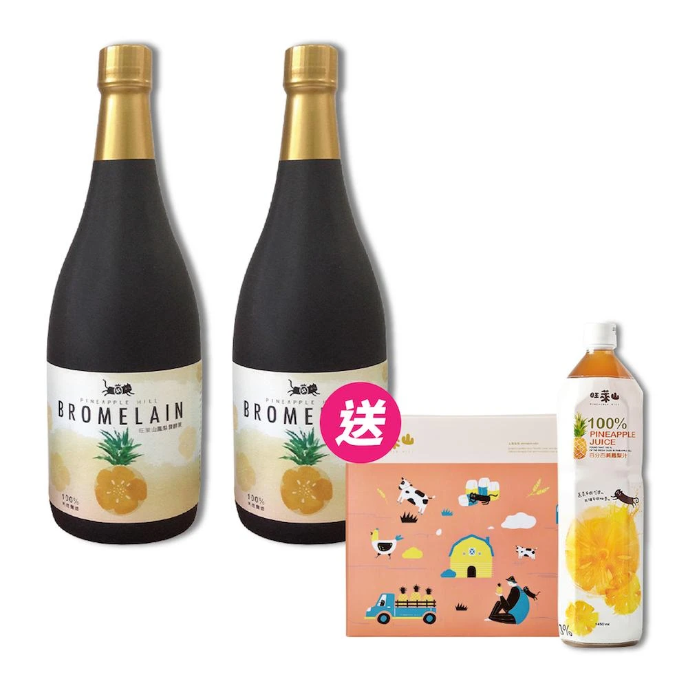 【旺萊山】買2送2-鳳梨醱酵液720ml*2入/組 (贈鳳梨酥10入 *1盒+贈鳳梨汁*1瓶）