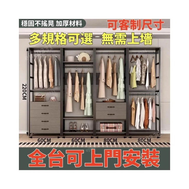  開放式衣櫃 金屬掛衣架 步入式衣帽間 組合衣櫃 衣櫃分層架 衣櫃 置物櫃 