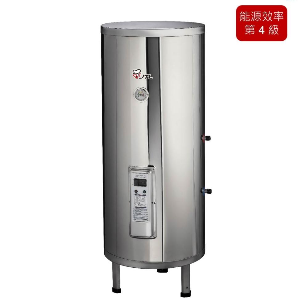 【喜特麗】JT-EH120DD 儲熱式電熱水器 20加侖 標準型 立式 JTEH120 熱水器 能源效率四級