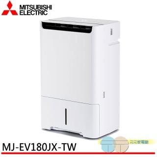 MITSUBISHI 三菱電機18.2L 日本製一級能效變頻高效型除濕機MJ-EV180JX-TW