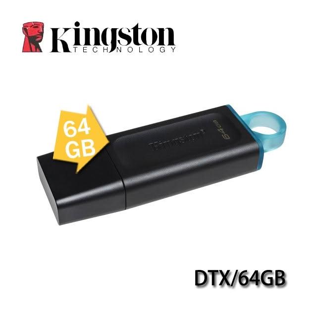 【Kingston 金士頓】64GB 64G DataTraveler Exodia USB3.2 隨身碟 DTX/64GB