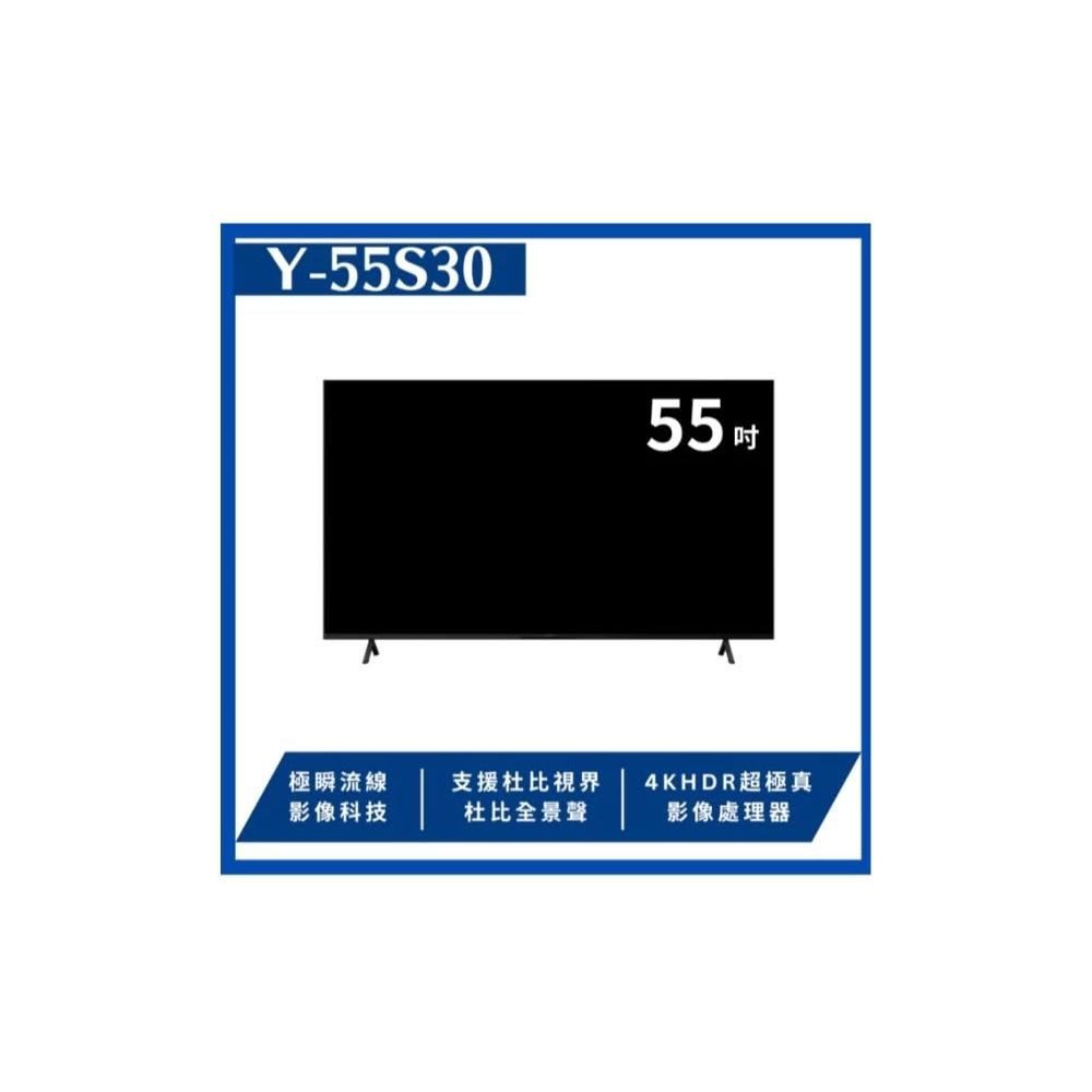【SONY 索尼】Y-55S30 55吋 BRAVIA 3 4K HDR 智慧電視 電視 液晶顯示器