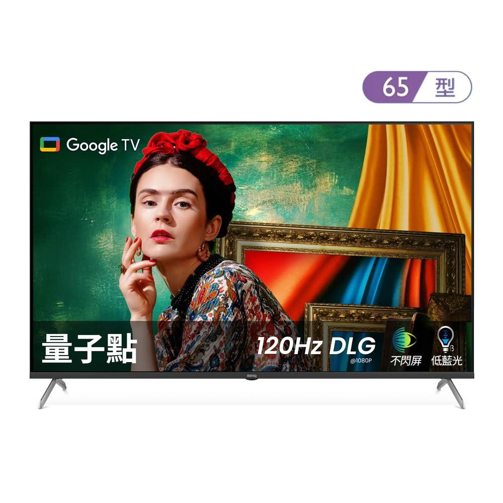 【BenQ】65型 4K 量子點護眼 Google TV 顯示器 E65-760|含基本安裝