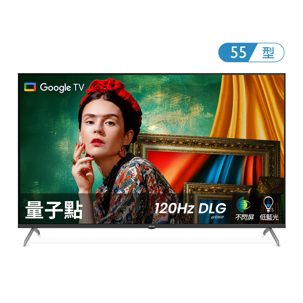 【BenQ】55型 4K 量子點護眼 Google TV 顯示器 E55-760|含基本安裝