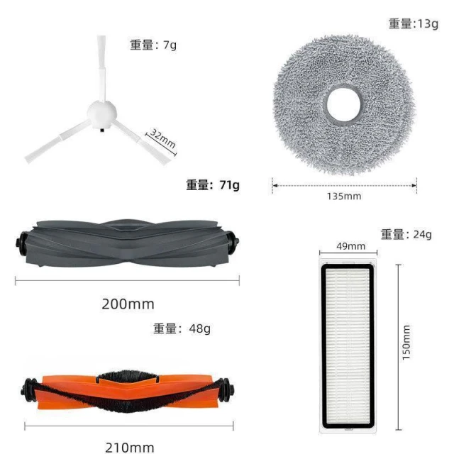 適用小米掃拖機5 耗材配件 XIAOMI 5/5PRO/20PRO/20MAX 抹布 濾網 邊刷 主刷 集塵袋 銀離子