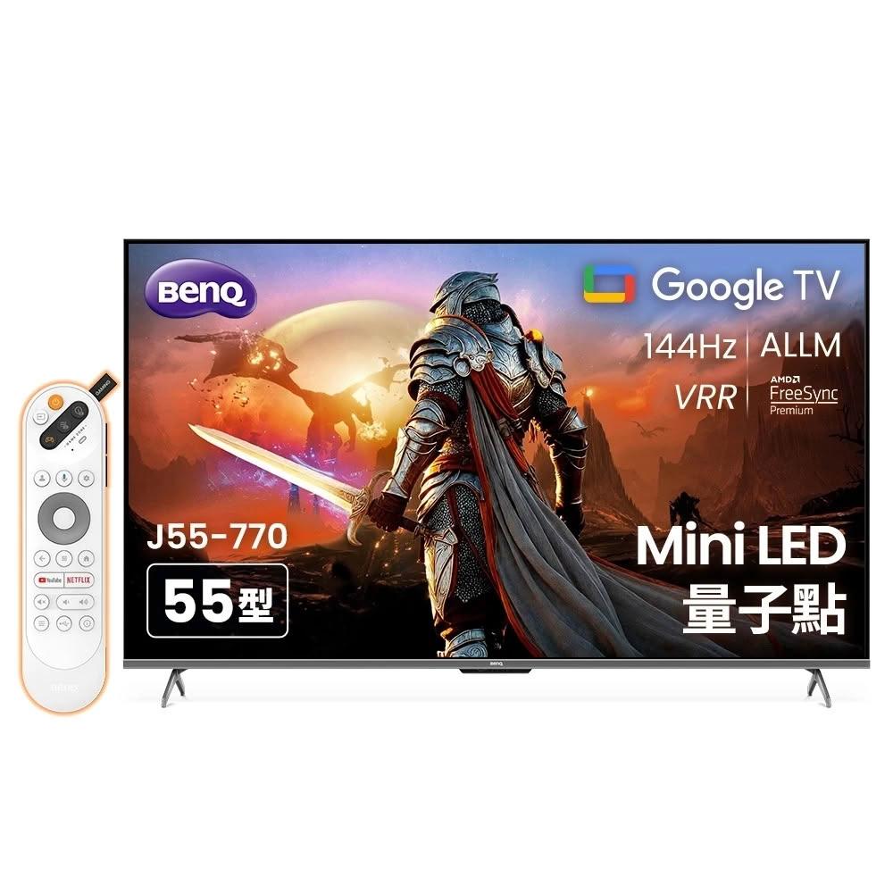 【BenQ】(無安裝)55吋miniLED 4K連網智慧顯示器J55-770