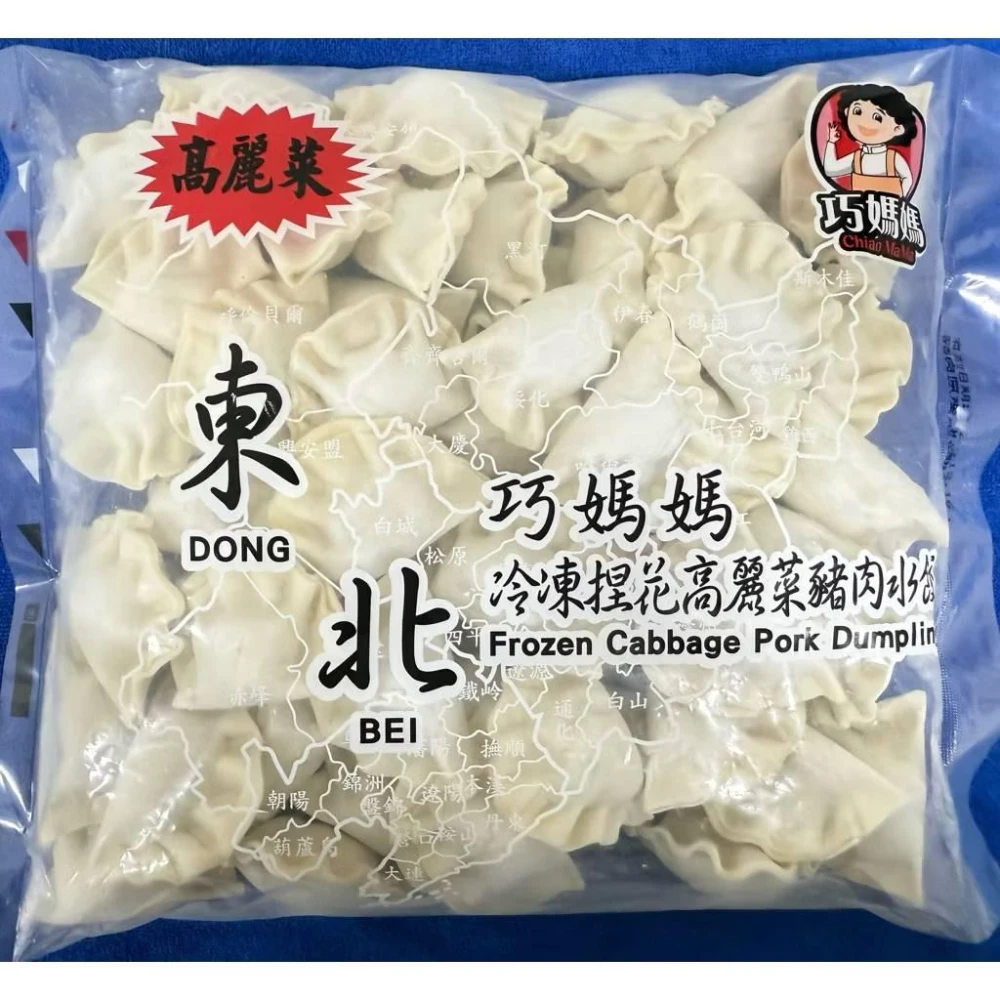 禾家香 巧媽媽東北手工水餃(高麗菜豬肉/韭菜豬肉/玉米豬肉/牛肉水餃/打拋豬/東北瓜仔雞/泡菜水餃) 