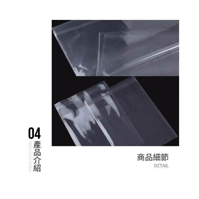 【JOEKI】全尺寸 OPP OPP袋 OPP包裝袋 自黏袋 自封袋 OPP自黏袋 透明包裝袋(100入)