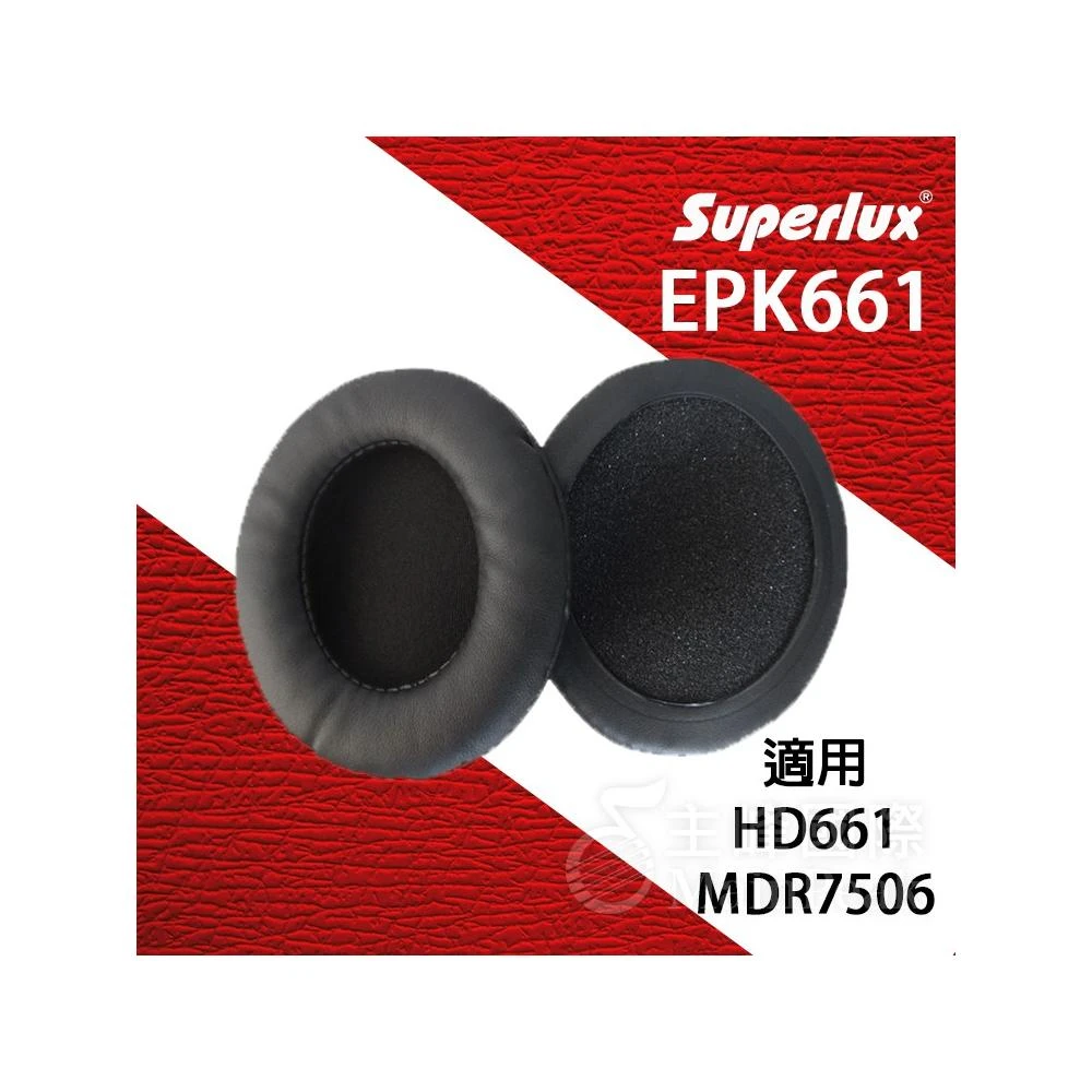 【Superlux】EPK661 HD661 耳機套 海綿皮套 耳罩 舒伯樂 Sony MDR7506可用 替換套