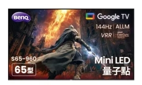 【BenQ】S65-960 65吋4K Google TV 液晶電視  (含基本安裝)