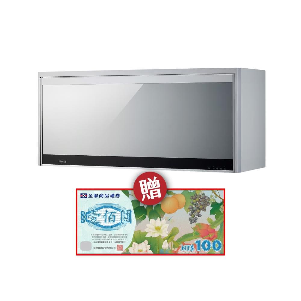 【林內】RKD-186S(B) / RKD-186S(Y) 懸掛式臭氧殺菌烘碗機  省錢王