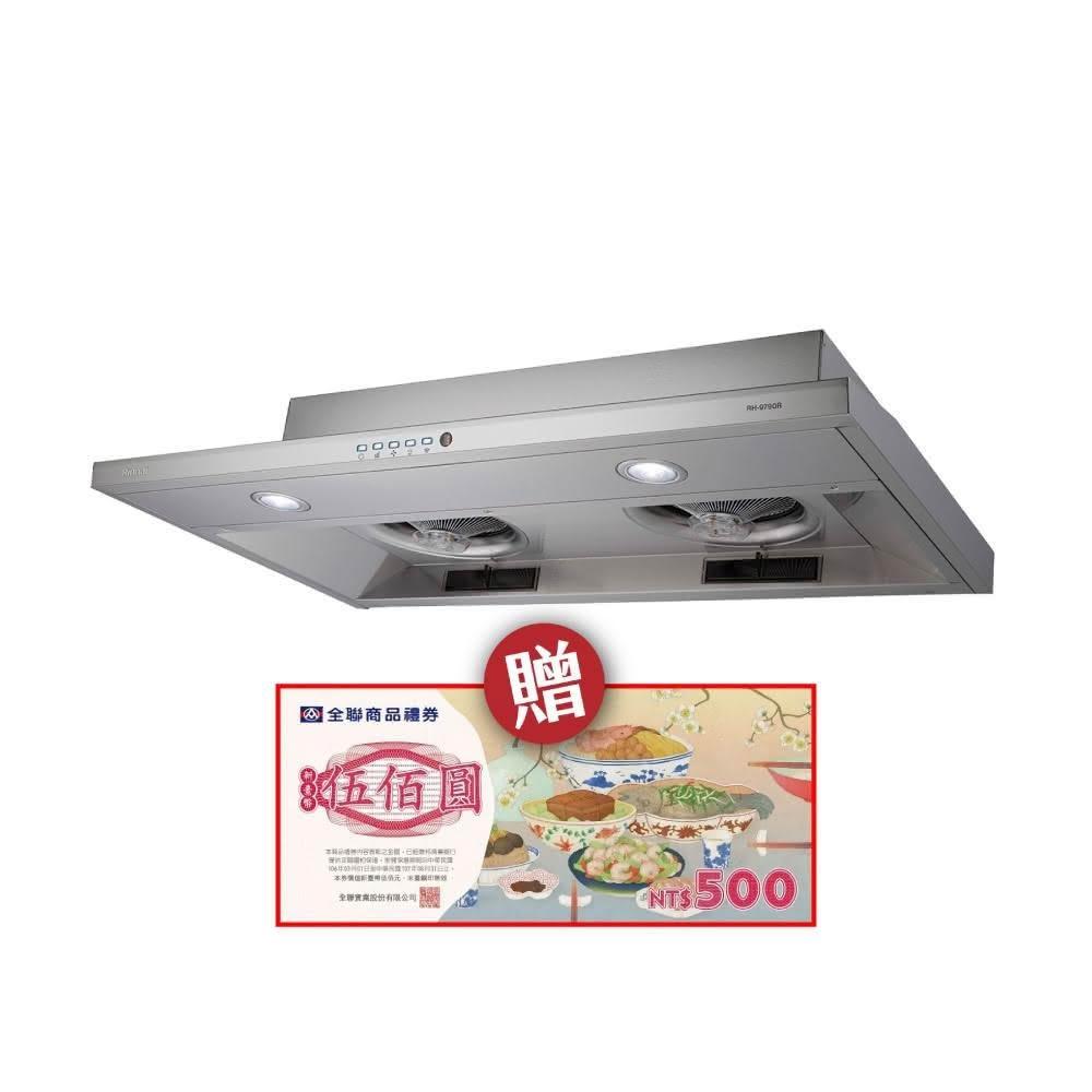 【林內】RH-8790R 隱藏式智能連動排油煙機 省錢王