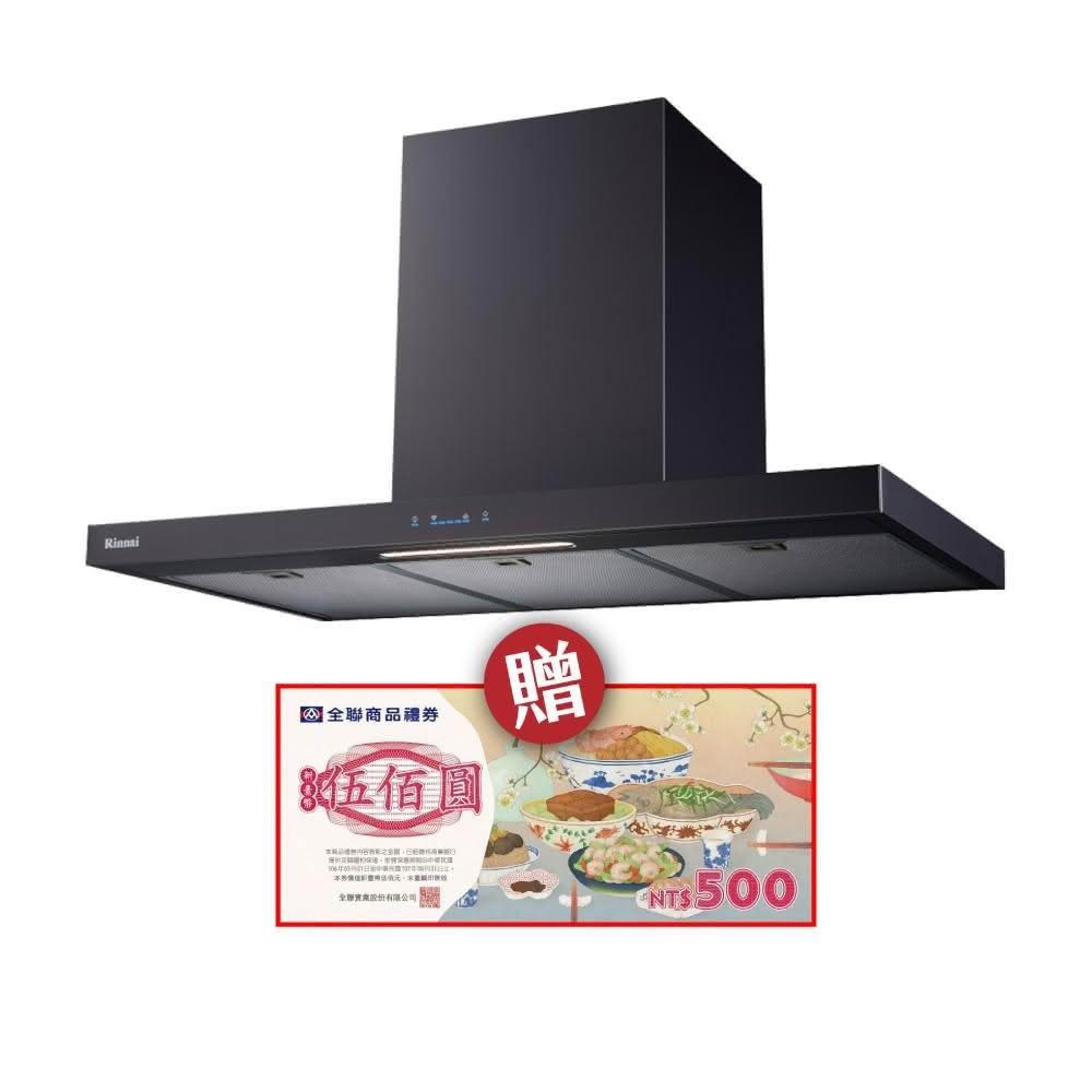 【林內】RH-1231(B) 倒T式高質感不銹鋼排油煙機 省錢王
