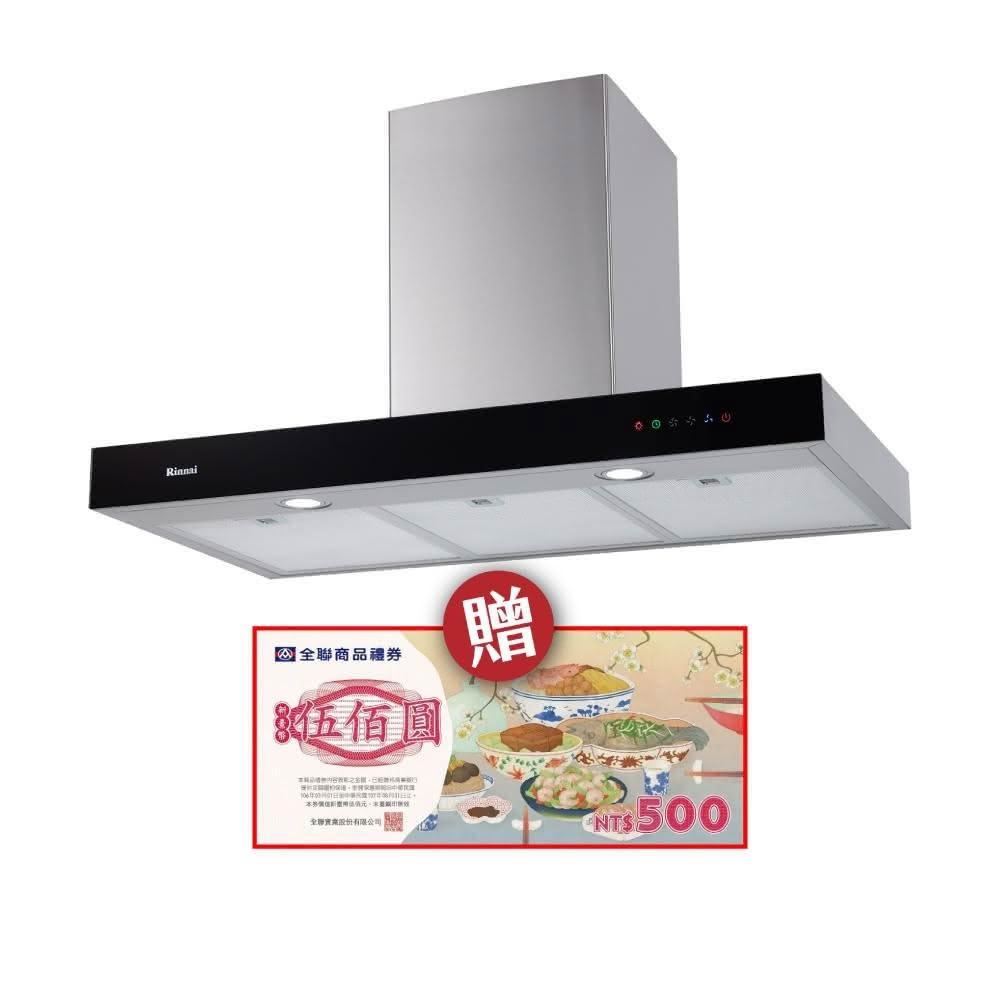 【林內】RH-9120 倒T式絕美設計高速馬達排油煙機 省錢王