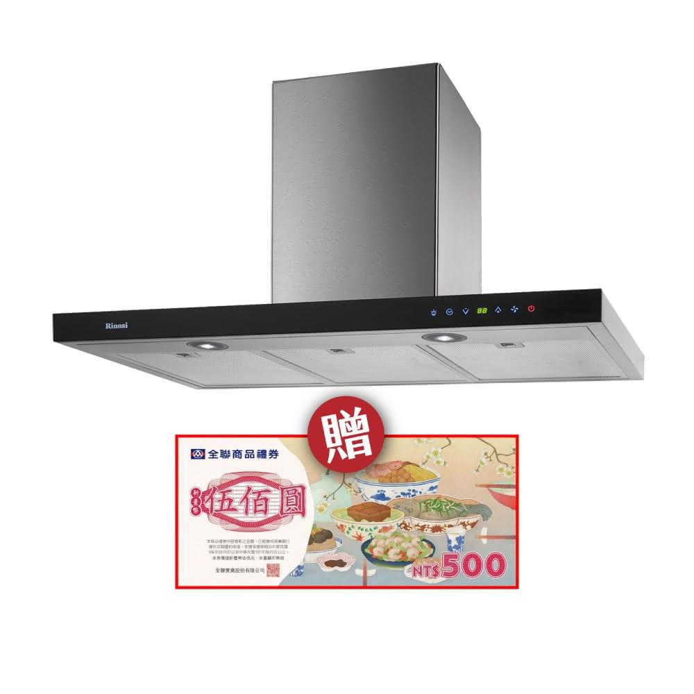【林內】RH-9621 倒T式全直流變頻排油煙機 省錢王
