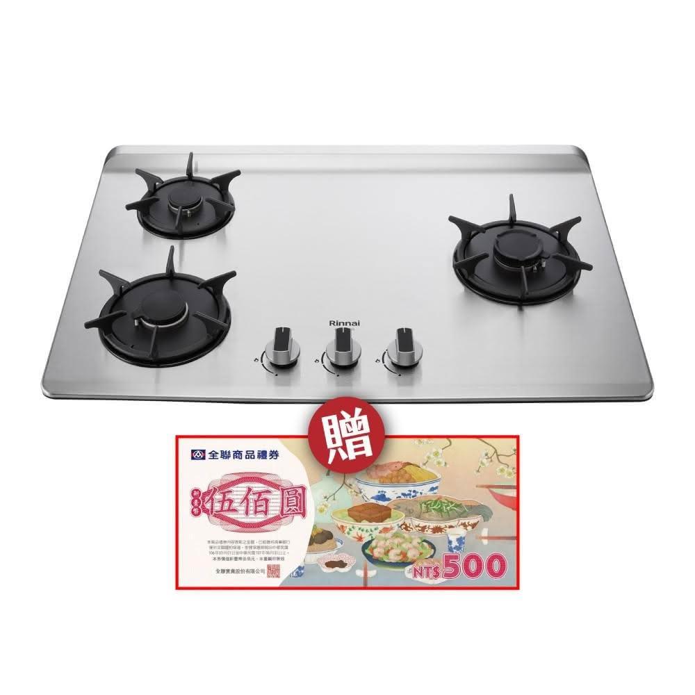 Rinnai林內牌 RB-L3700S Rinnai 林內 RB-L3700S 三口瓦斯爐採用不鏽鋼爐臺,堅固耐用,配備LOTUS蓮花爐頭,提供均勻火力。電子連續點火系統方便操作,第一級能源效率,瓦斯消耗量9~10kW,適閤家庭廚房使用。臺灣製造,BSMI認證R41095,保固1年,挖孔尺寸725×465xR85 mm,機體尺寸770×129×520 mm,使用DC 1.5V電源,天然瓦斯適用。