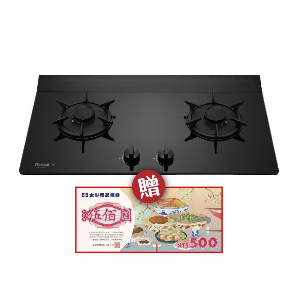 Rinnai 林內 RB-L2680G 雙口瓦斯爐，採用臺灣製造耐熱強化玻璃爐臺，配備彩焱爐頭與電子連續點火，能源效率第一級，瓦斯消耗10~11kW。挖孔尺寸670×350(R85) mm，機體尺寸755×145×435 mm，使用DC 1.5V x2電源，BSMI許可R41095，適合天然瓦斯，保固1年標準安裝。高品質雙口設計，提升廚房烹飪效率與安全。