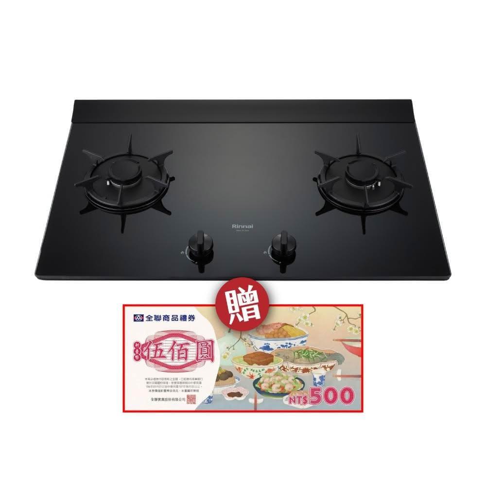 【林內】RB-L2710G(B) 檯面式彩焱玻璃雙口爐 省錢王