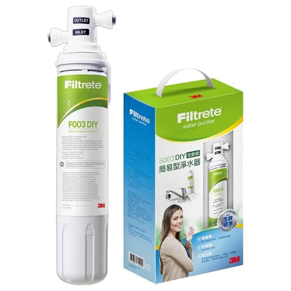 【3M】S003 DIY極淨便捷可生飲淨水器(濾效全新升級/美國NSF認證/內附配件包)
