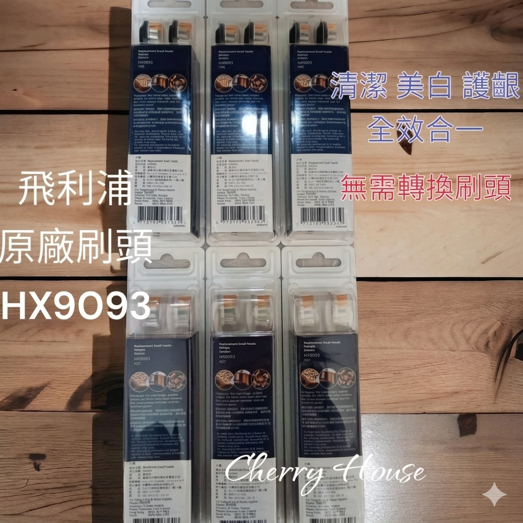 PHILIPS飛利浦 HX9093 PHILIPS 飛利浦 HX9093/96 牙刷刷頭專為 HX9996/12 電動牙刷設計,3入裝黑色系,提供深層清潔與溫和護齒效果,適合日常口腔衛生保養。美國產地(實際以收貨為準),個人衛生用品首選,提升刷牙體驗,飛利浦正品保證。