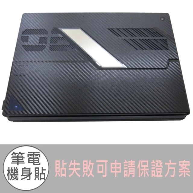 【Ezstick】ASUS ROG Flow Z13 GZ302 GZ302EA 筆電機身貼｜黑色卡夢紋｜上蓋貼｜深色機專用