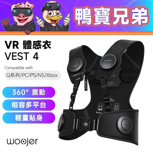 代購Woojer VEST 4 體感衣｜相容於Quest 系列NS/PC/PS/Xbox 觸覺回饋背心