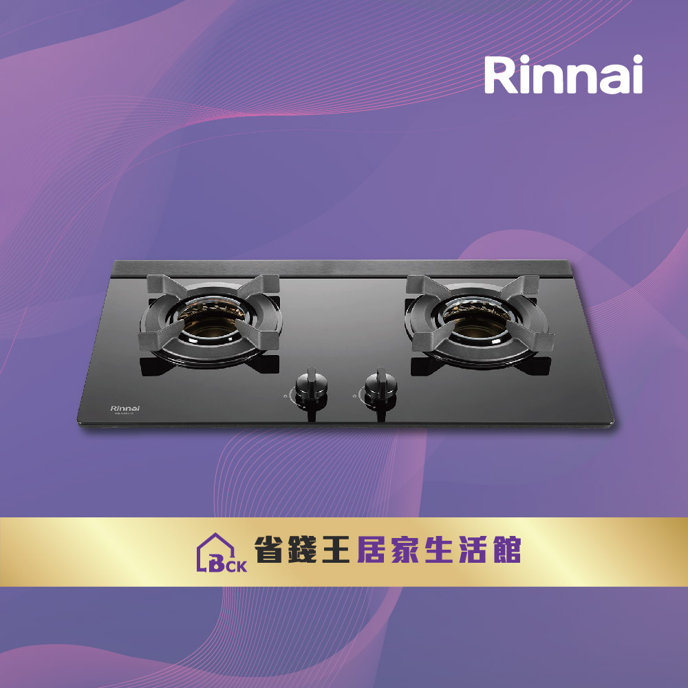 【林內】RB-N2611G(B) 檯面式內焰玻璃雙口爐 NG1/LPG【省錢王居家生活館】