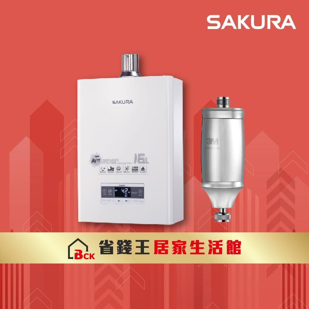 【SAKURA 櫻花】SAKURA 櫻花牌 DH1670F 16L智能恆溫熱水器 3M 全效沐浴過濾器