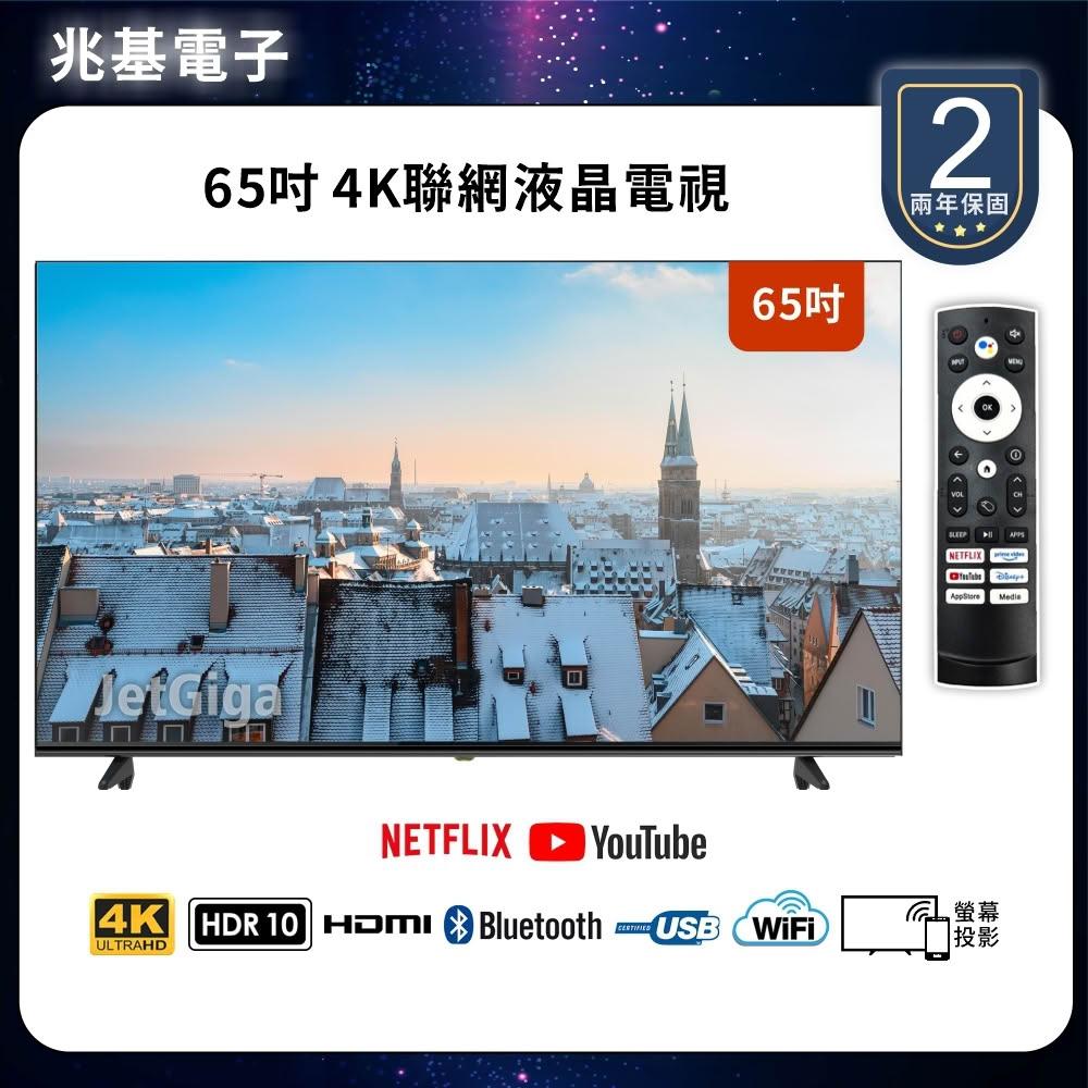 JETGIGA兆基電子 65 型散熱風扇，採用高效率馬達與靜音設計，提供穩定散熱效能，適用於電腦主機板、顯示卡、伺服器等裝置。具備長壽命與低耗電特點，是專業散熱系統的理想選擇。