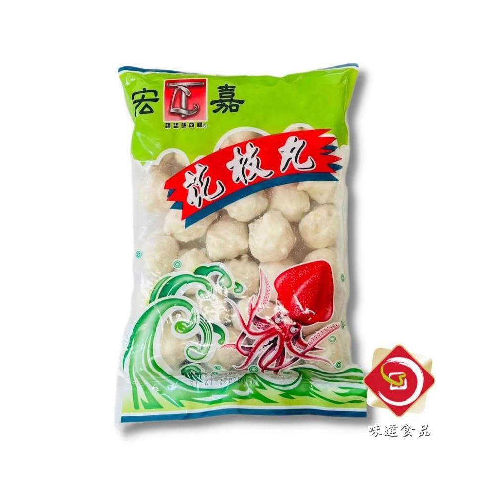 【味達食品】600g / 宏嘉 / 花枝丸 / 冷凍花枝丸 / 丸子 / 花枝 / 海鮮花枝丸 / Q彈