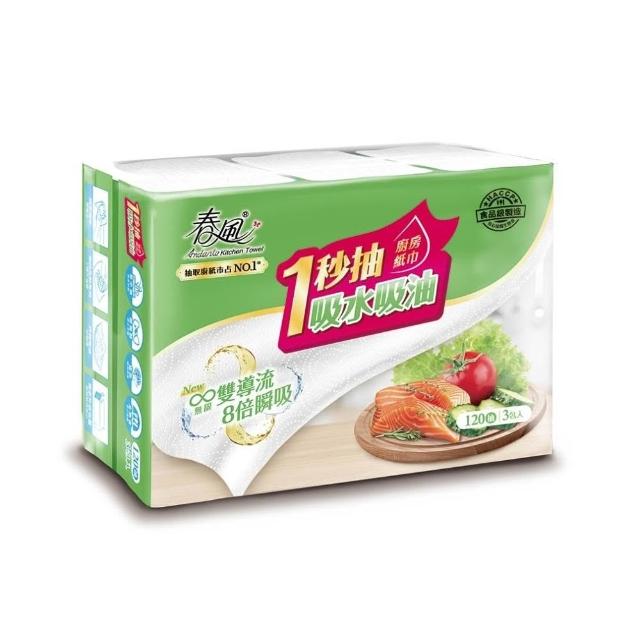 春風 抽取式廚房紙巾120抽*3包*8串(綠) 擦手紙 秒抽