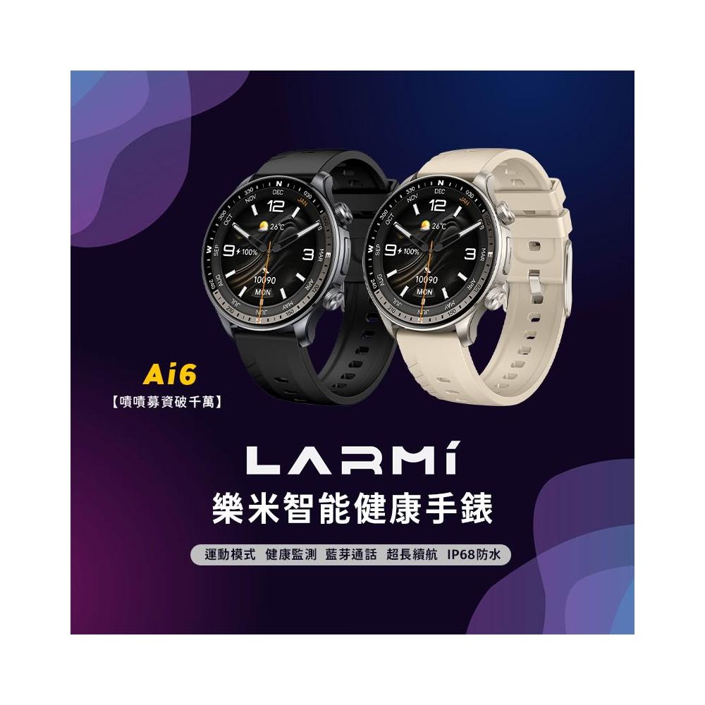 樂米LARMI 智能手錶 Ai6