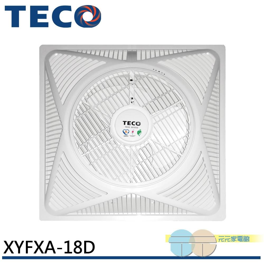 【TECO 東元】TECO 東元 14吋 輕鋼架/天花板 DC節能循環扇 XYFXA-18D