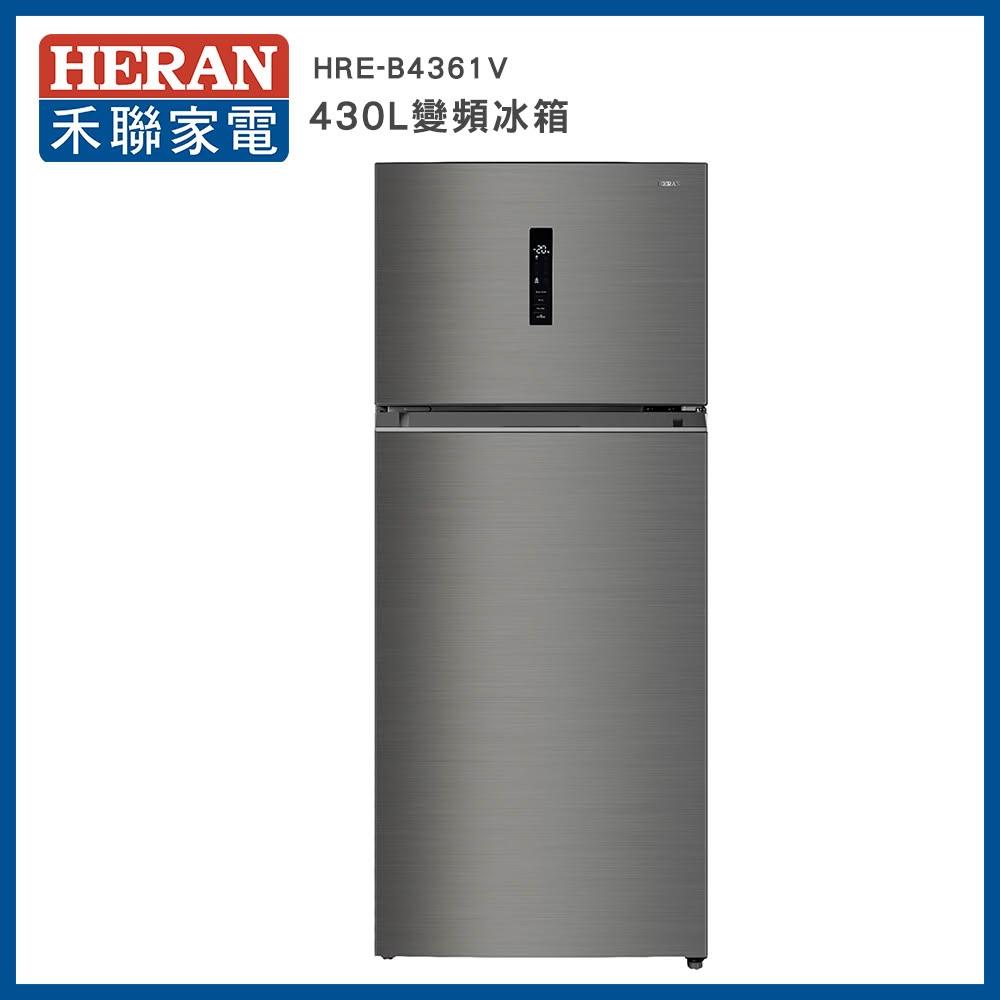 【HERAN 禾聯】430L變頻雙門電冰箱－HRE-B4361V