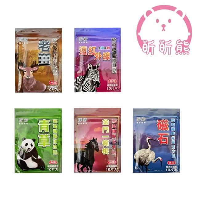 淨新一條根 10片裝 台灣製造 草本植物萃取 精油舒緩貼布 貼布 草本精油 酸痛貼布 放鬆貼布 精油貼布 舒涼感 CC