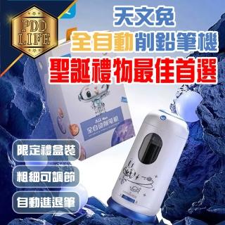 台灣現貨+保固全自動電動削鉛筆機天文8808 繁體中文禮盒版BSMI檢驗合格