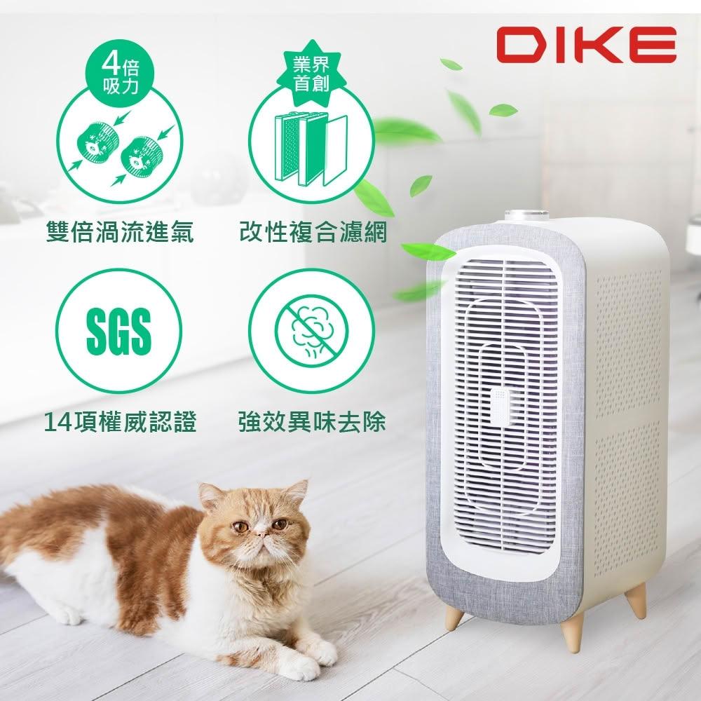 【DIKE】DIKE HCF610 寵愛抗敏空氣清淨機-落地型 適用17坪/SGS國際認證 抗敏空氣清淨機 空氣清淨機 清淨機