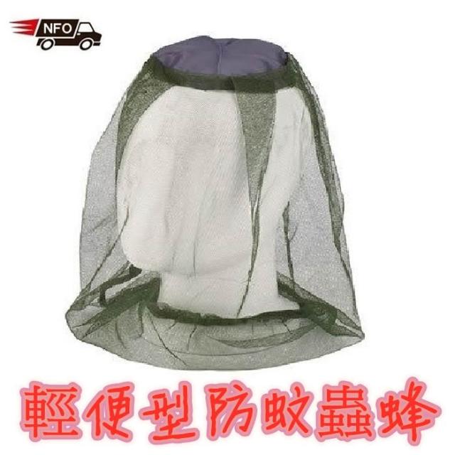 防蜂網 防蚊網 360度防蚊網 防蚊帽 防曬帽 蜜蜂帽 防蟲帽 防蚊蟲 防叮咬 釣魚帽 夜釣帳篷帽 NF183 防蟲網K