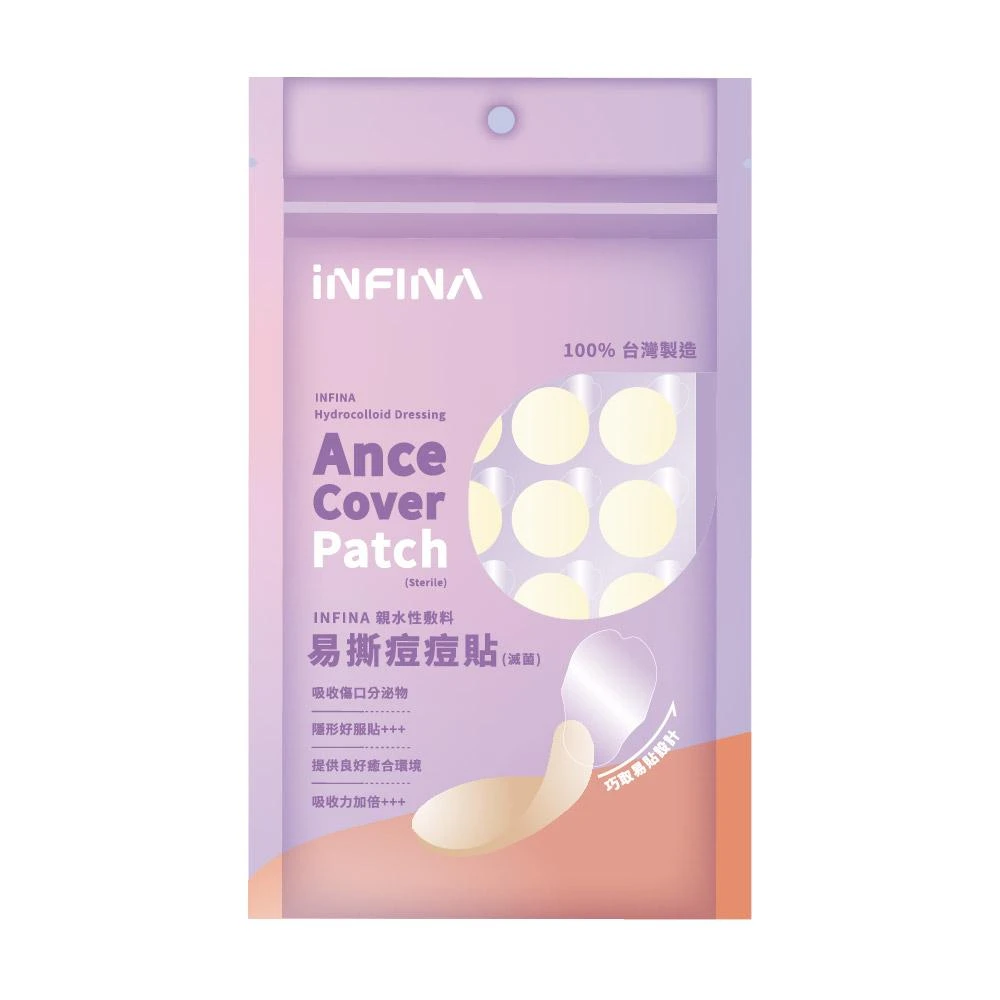 【INFINA 茵飛納】親水性敷料 易撕痘痘貼(滅菌) 吸力加強 超薄 隱形 遮斑 點傷口 痘痘肌適用