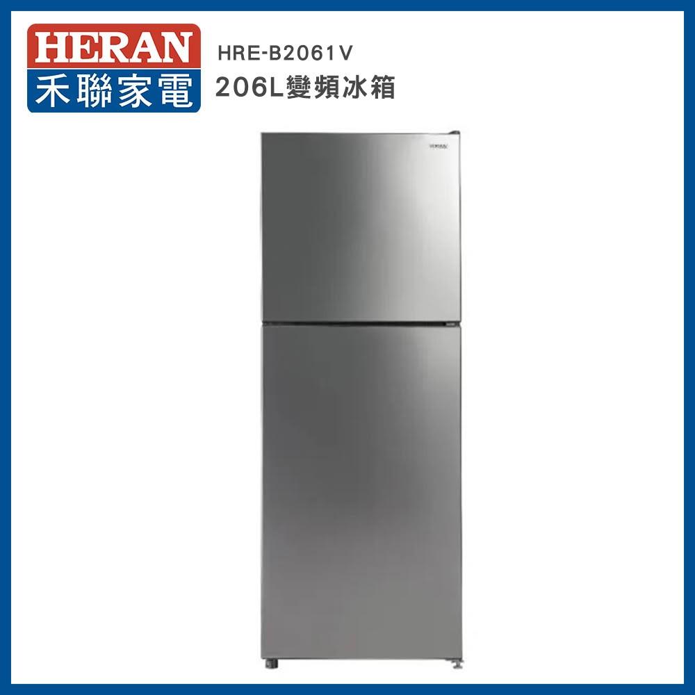 【HERAN 禾聯】201L一級能效變頻雙門電冰箱HRE-B2061V