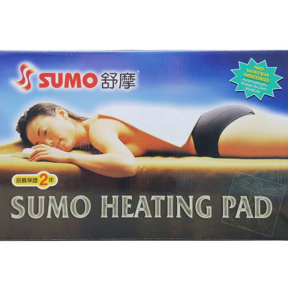 【SUMO 舒摩】來而康 SUMO 舒摩 熱敷墊 (未滅菌) LED定時型 14x27吋 Type5 熱敷毯 熱敷 動力式 熱敷墊 濕熱敷