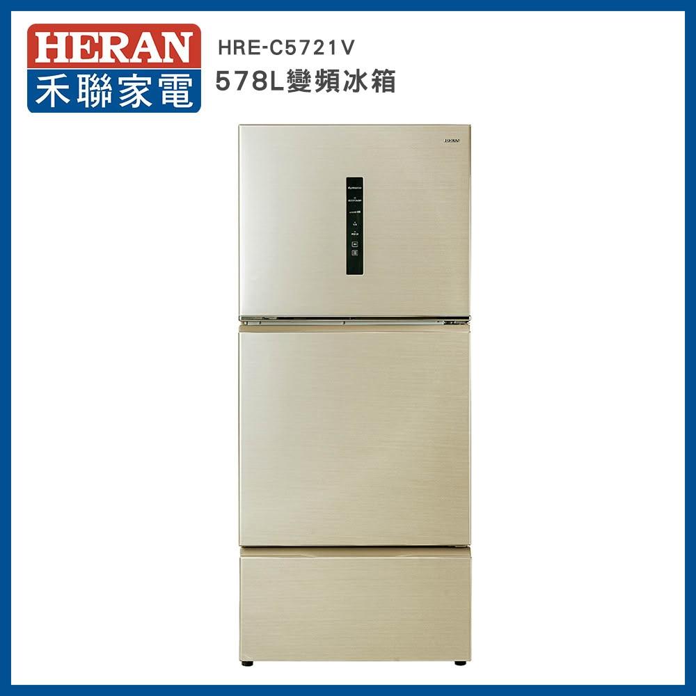 【HERAN 禾聯】578公升三門變頻冰箱 (HRE-C5721V)