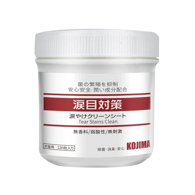 【KOJIMA】日本KOJIMA 寵物淚痕濕紙巾 120片 狗狗淚痕濕巾 貓咪淚痕濕巾 眼部清潔  寵物去淚痕 寵物眼部 台灣總代理