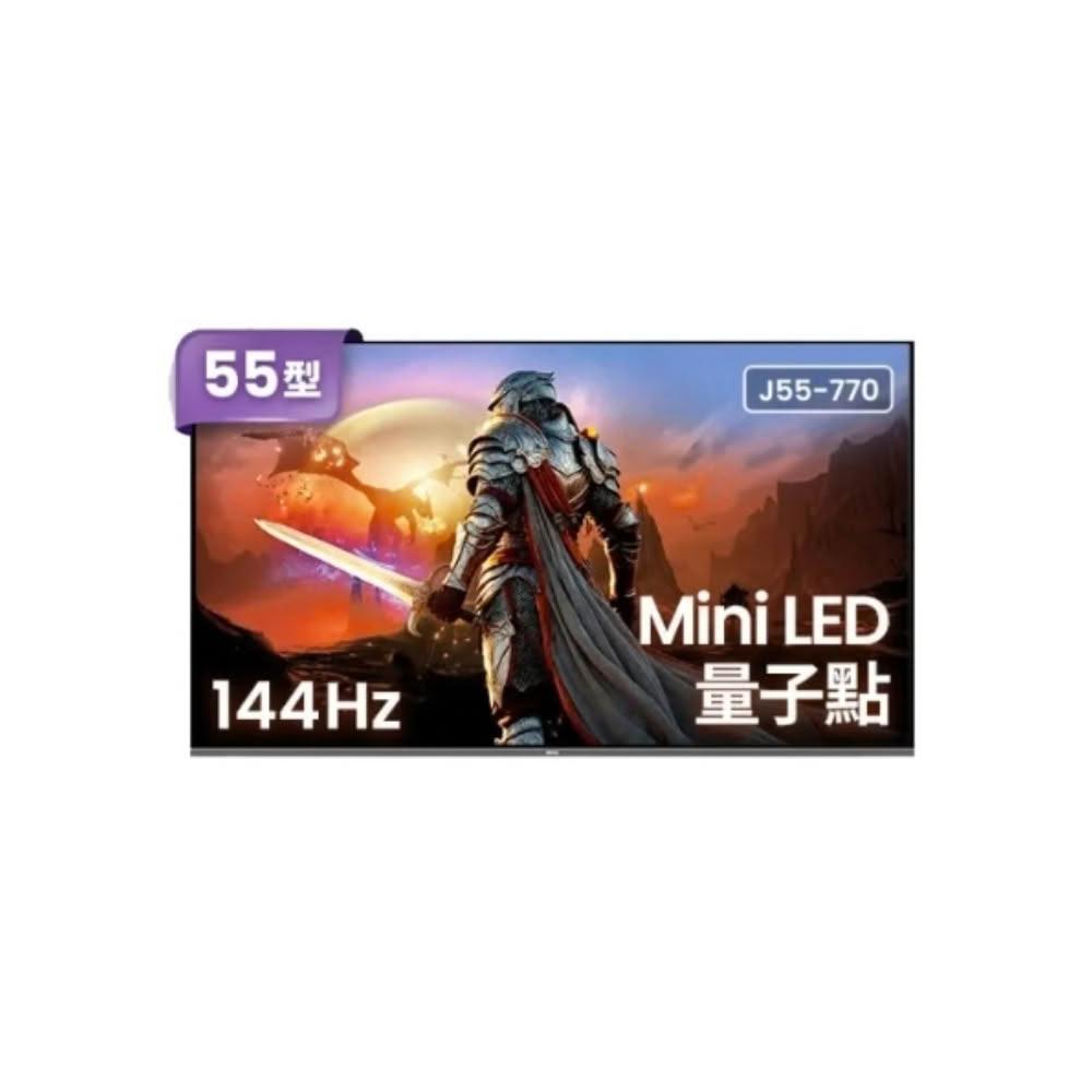 【BenQ】J55-770 55型 Mini LED 4K 144Hz 量子點智慧顯示器 (含基本安裝)
