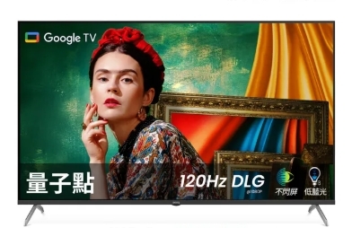 【BenQ】E55-760 55吋QLED 4K顯示器(含基本安裝)