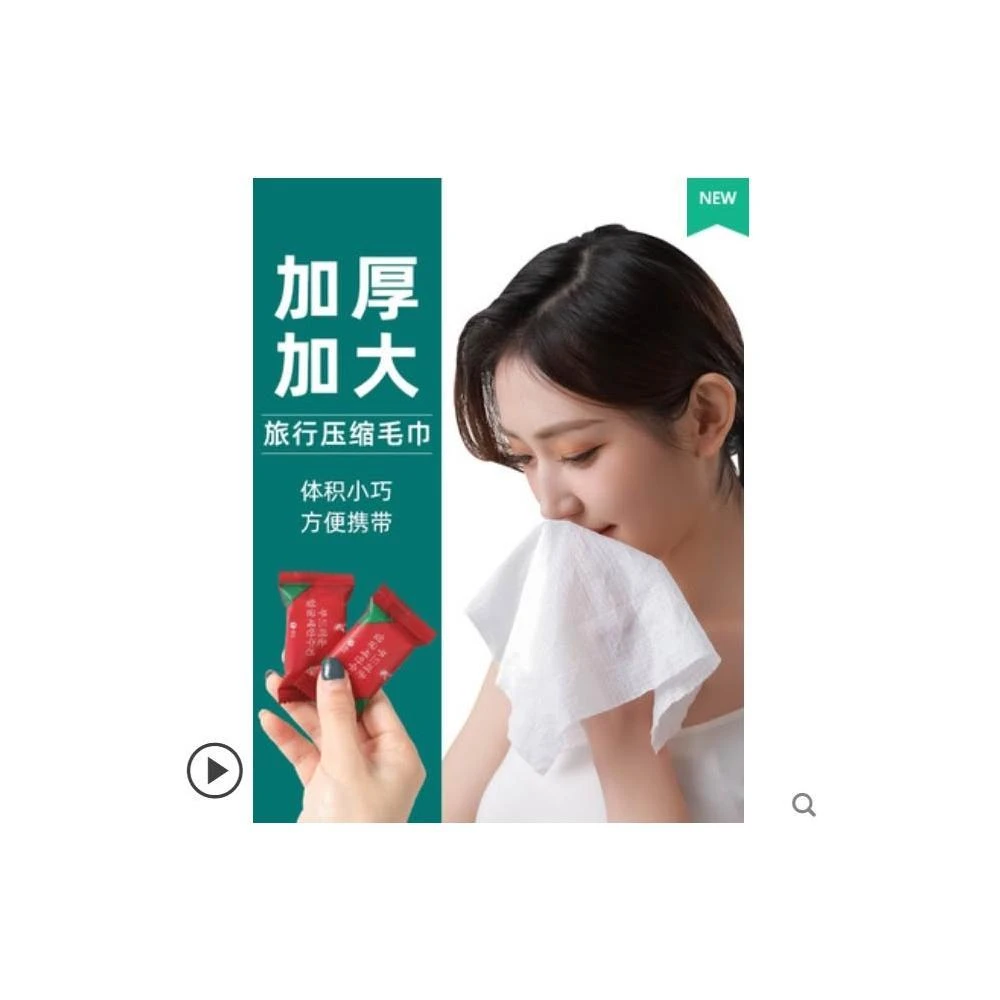嚴選SHOP 一次性拋棄式旅行壓縮毛巾 純棉 壓縮毛巾 洗臉巾 拋棄式毛巾 潔面巾 小方巾 拋棄式壓縮毛巾 K214